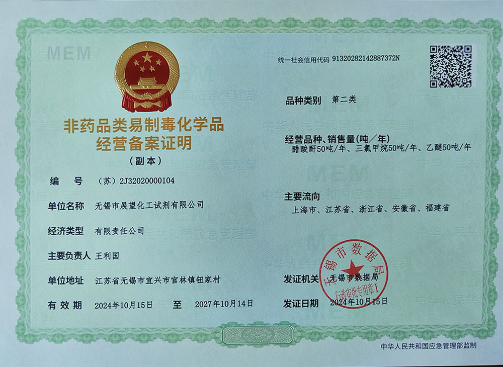 质量保证