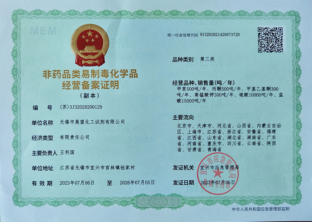 质量保证